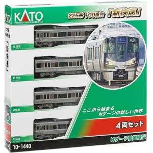 【沖縄・離島配送不可】Nゲージ 225系 100番台 新快速 4両セット 鉄道模型 電車 カトー KATO 10-1440