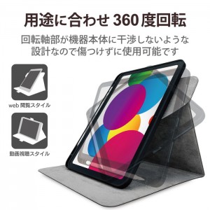 【代引不可】iPad 10.9インチ  ケース ソフトレザー 手帳型 フリーアングル ブラック エレコム TB-A22RSA360BK