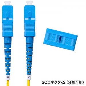 【即納】【代引不可】メガネ型光ファイバケーブル（シングル8.6μm、SC×2-SC×2、1m） サンワサプライ HKB-SCSC1-01N