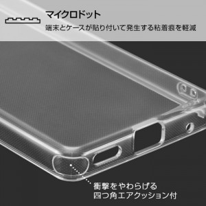 Xperia Ace III TPUソフトケース ウルトラクリア エクスペリア ケース カバー エアクッション マイクロドット加工 ストラップホール付 クリア レイアウト RT-RXPAM3TC3/CM