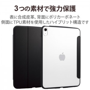 【代引不可】iPad 10.9インチ  ケース レザー 手帳型 2アングル 薄型 ブラック エレコム TB-A22RTSLFCBK