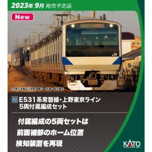 Nゲージ E531系 常磐線・上野東京ライン 付属編成セット 5両 鉄道模型 電車 カトー KATO 10-1846