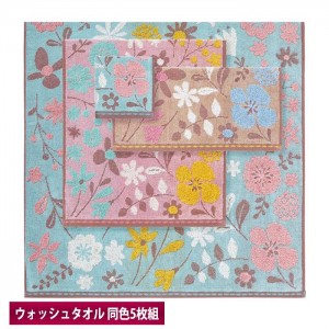 タオル 5枚組 プラトー ウォッシュタオル 34ｘ35cm 同色5枚セット ジャガード フラワーモチーフ 花 フラワー ハンドタオル ふんわり NATURA FABBRICA NF3037*_x5