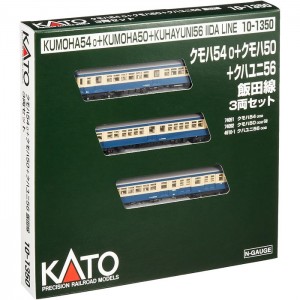 【沖縄・離島配送不可】Nゲージ クモハ54 0+クモハ50+クハユニ56 飯田線 3両セット 鉄道模型 電車 カトー KATO 10-1350