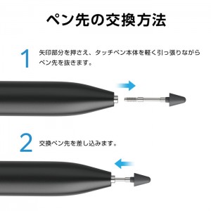 【代引不可】ELECOM タッチペン スタイラスペン 交換用 ペン先 【 Surface ( サーフェス ) 用 P-TPMPP02BK 交換用ペン先 】 3個入り エレコム P-TIPMPP02