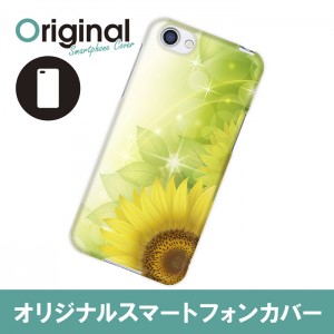 ドレスマ フラワー 花柄 カバー ケース スマホ ハード AQUOS R SH-03J/SHV39/604SH 専用 ドレスマ SH03J-08FW463