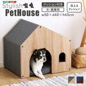 【北海道・沖縄・離島配送不可】【代引不可】ペットハウス ペットベット 犬 猫 ペット クッション付き 屋根付き 天然木 木製 かわいい 収納 ホームテイスト SH-01-PHS