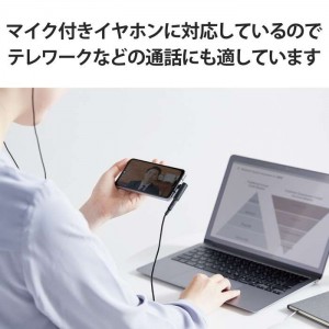 【代引不可】タイプC イヤホン 変換アダプタ USB Type C to イヤホンジャック DAC搭載 3.5mm 【 Chromebook Mac PC iPad Android スマホ 等 Type-C 機器対応 】 ブラック エレコム MPA-C35DDBK