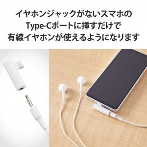 【代引不可】タイプC イヤホン 変換アダプタ USB Type C to イヤホンジャック DAC搭載 3.5mm 【 Chromebook Mac PC iPad Android スマホ 等 Type-C 機器対応 】 ホワイト エレコム MPA-C35DDWH