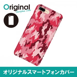 ドレスマ iPhone 8 Plus/7 Plus(アイフォン エイト プラス/セブン プラス)用シェルカバー カモフラージュ ドレスマ IP7P-08CM014