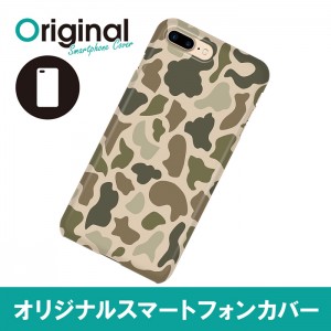 ドレスマ iPhone 8 Plus/7 Plus(アイフォン エイト プラス/セブン プラス)用シェルカバー カモフラージュ ドレスマ IP7P-08CM015