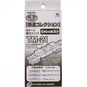 鉄道コレクション 鉄コレ 動力ユニット 14m級用 A TM-21 鉄道模型 パーツ TOMYTEC トミーテック 4543736259725