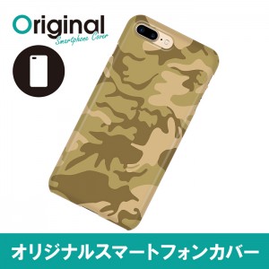 ドレスマ iPhone 8 Plus/7 Plus(アイフォン エイト プラス/セブン プラス)用シェルカバー カモフラージュ ドレスマ IP7P-08CM024