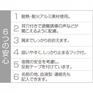 大人用防災ずきん 防災頭巾 緊急 避難 災害 地震 火事 防災グッズ アーテック  3979