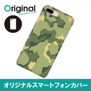 ドレスマ iPhone 8 Plus/7 Plus(アイフォン エイト プラス/セブン プラス)用シェルカバー カモフラージュ ドレスマ IP7P-08CM031