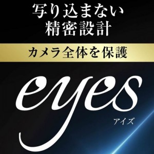 iPhone 13 Pro/13 Pro Max 3眼カメラモデル カメラレンズ保護ガラス 硬度10H 高透明 防汚コート カメラ全体を保護 レイアウト RT-P3233FG