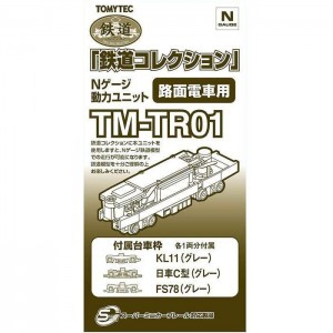 鉄道コレクション ジオコレ 動力ユニット 路面電車用 TM-TR01 オプション ジオラマ用品 TOMYTEC トミーテック 4543736259817