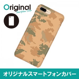 ドレスマ iPhone 8 Plus/7 Plus(アイフォン エイト プラス/セブン プラス)用シェルカバー カモフラージュ ドレスマ IP7P-08CM033