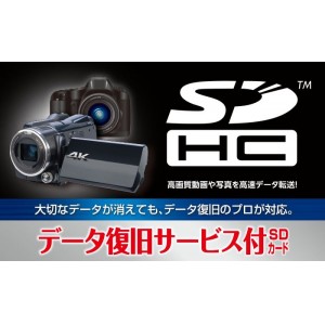 【代引不可】SDHCメモリーカード データ復旧サービス付 (UHS-I U3 V30) 32GB 45MB/s 高速データ転送 SDカード エレコム MF-FS032GU13V3R